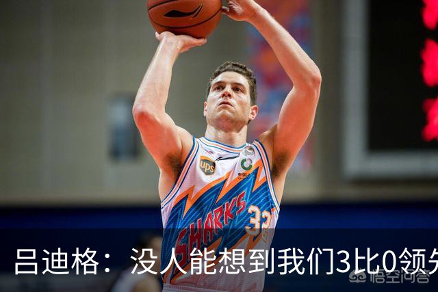吕迪格：没人能想到我们3比0领先 为首回合付出代价