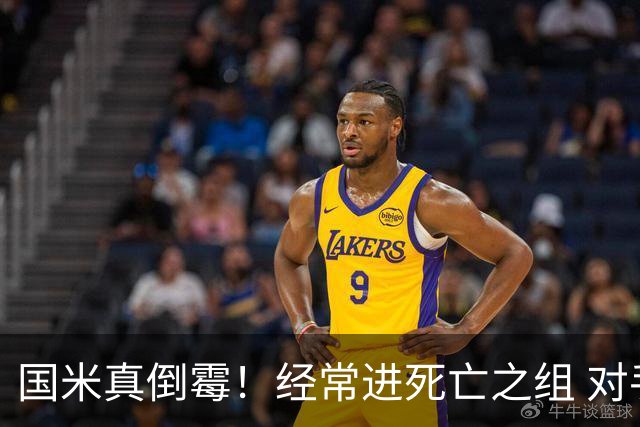 国米真倒霉！经常进死亡之组 对手不是皇马就是巴萨